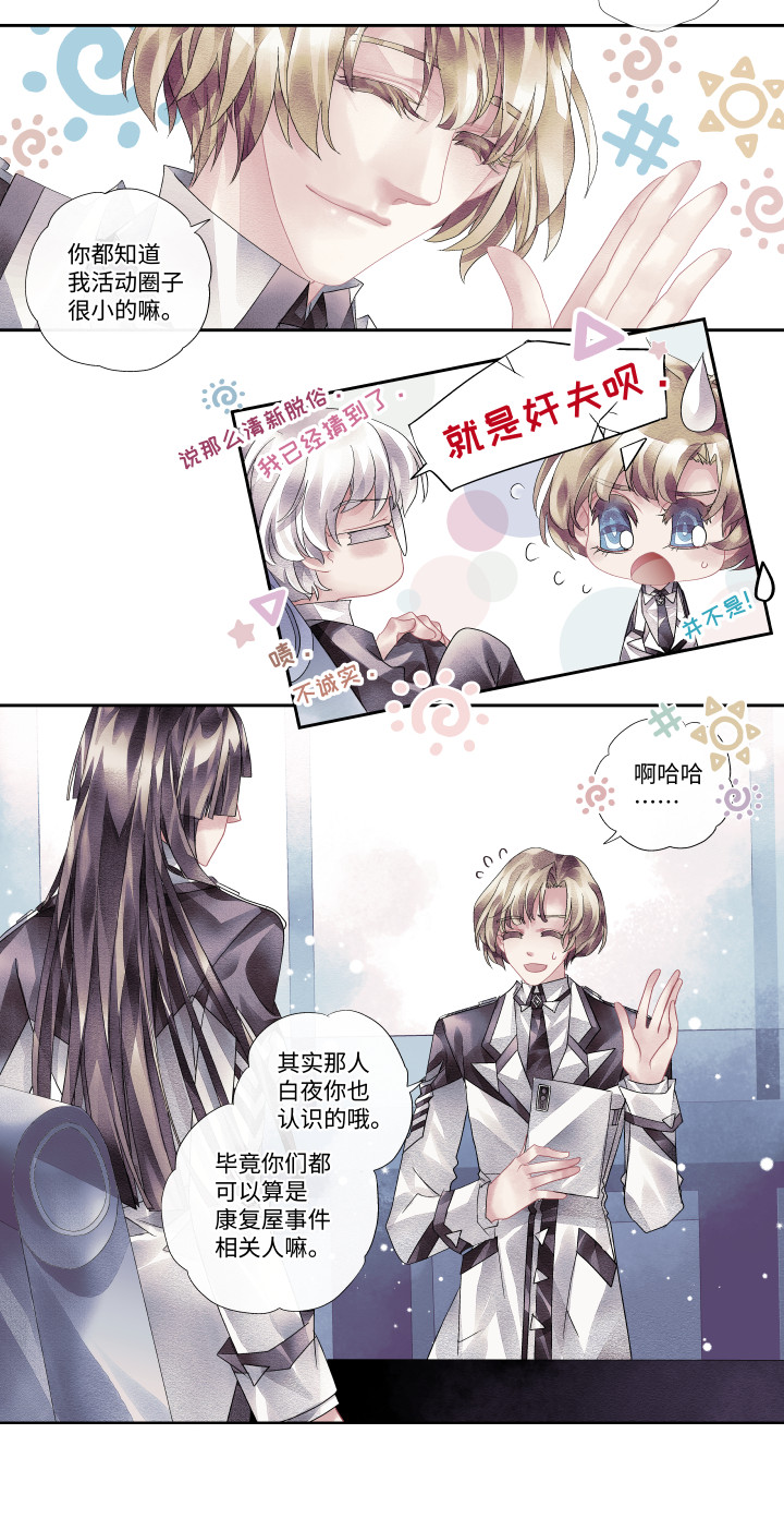 07-重逢14