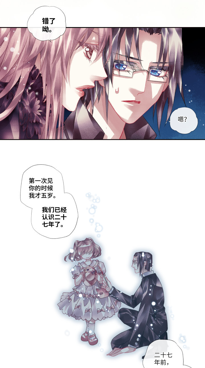 019-欺瞒6