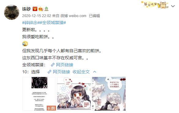 那些关于禁猎的碎碎念1