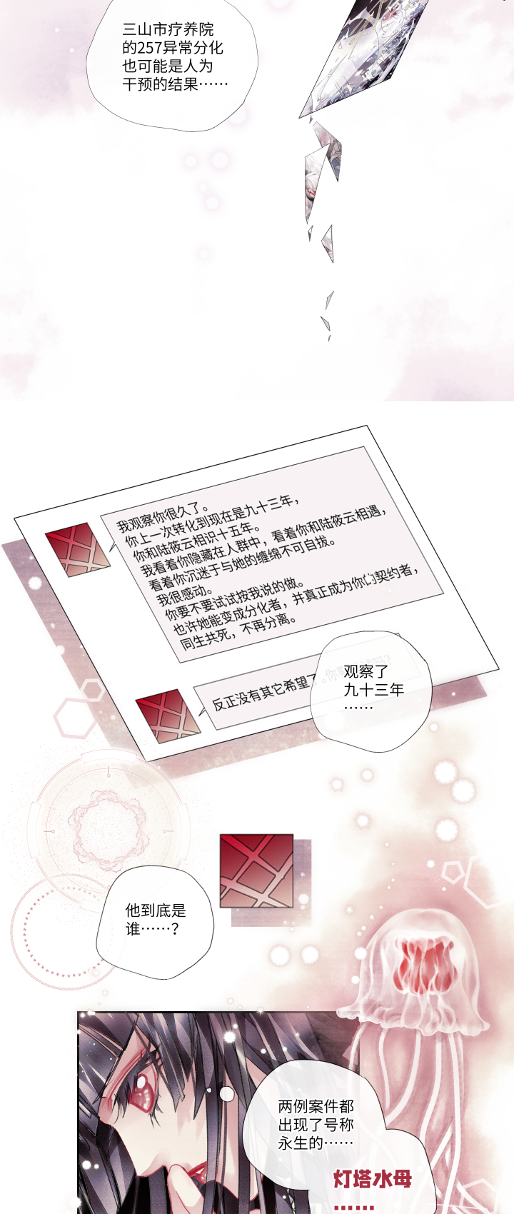 020-赌局16
