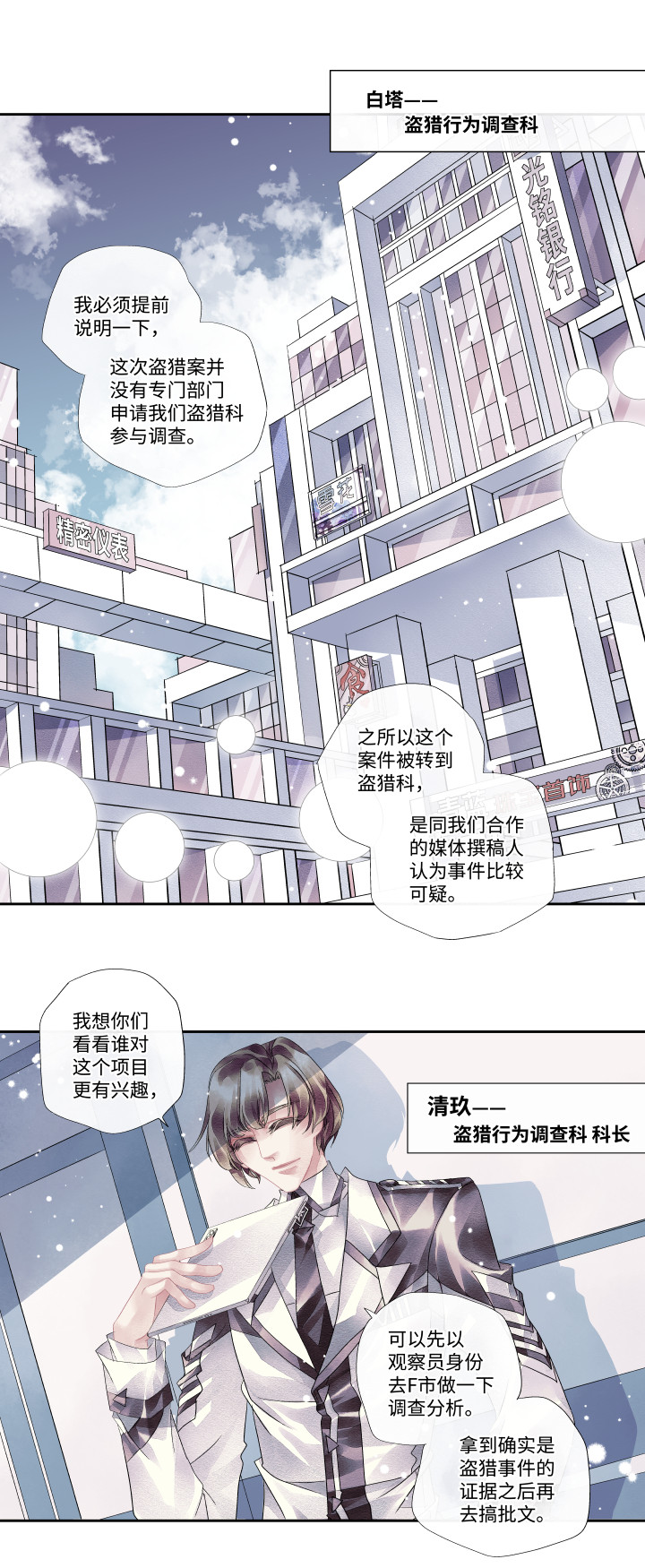 07-重逢7