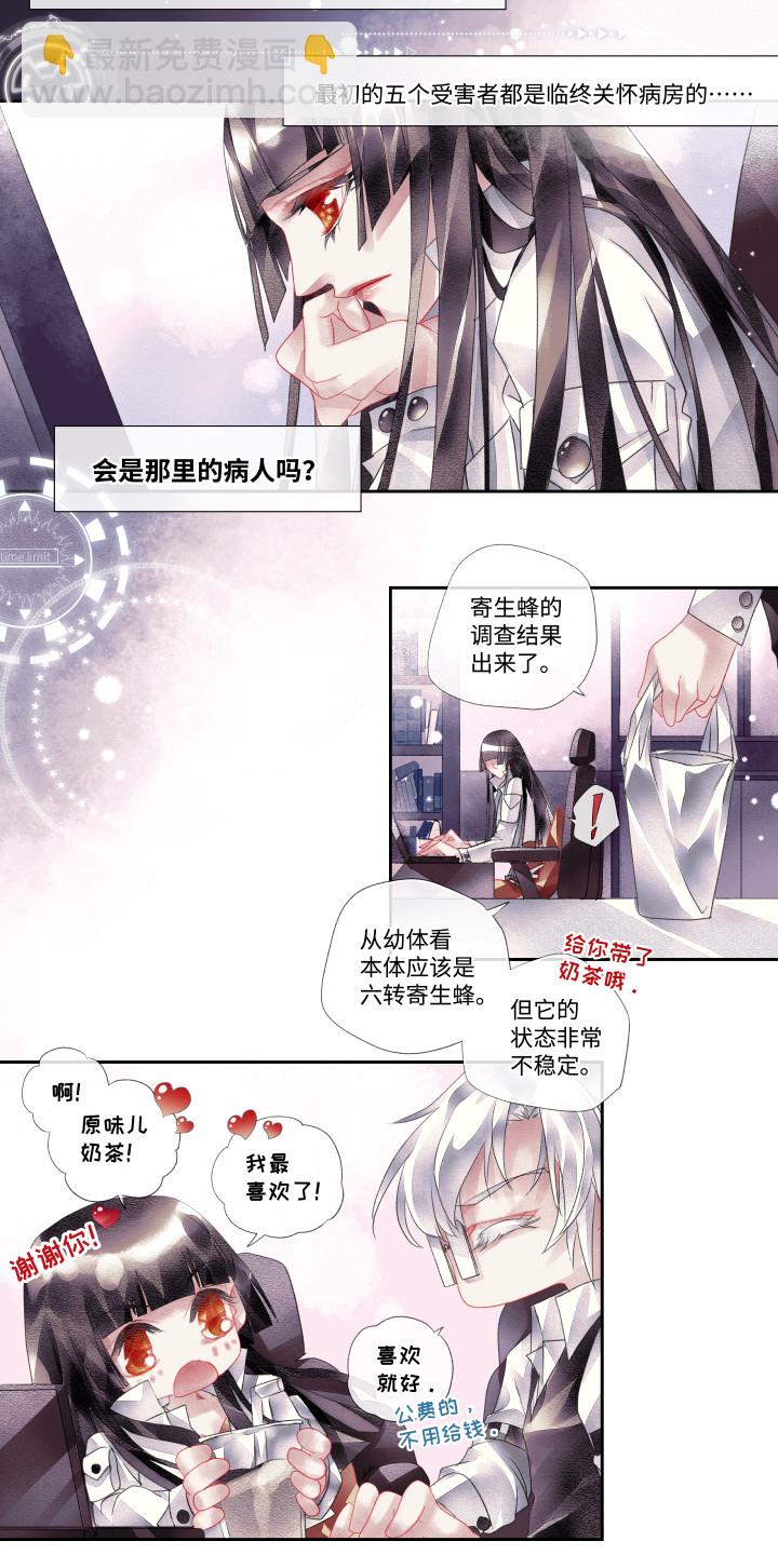 11-谎言3