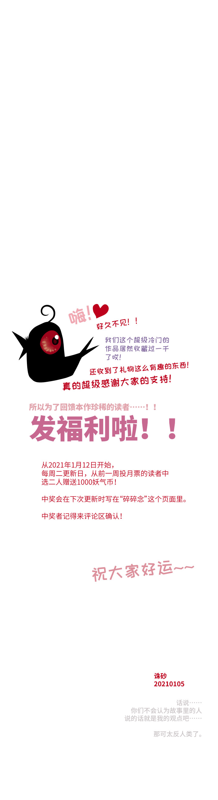013-记忆偏差19