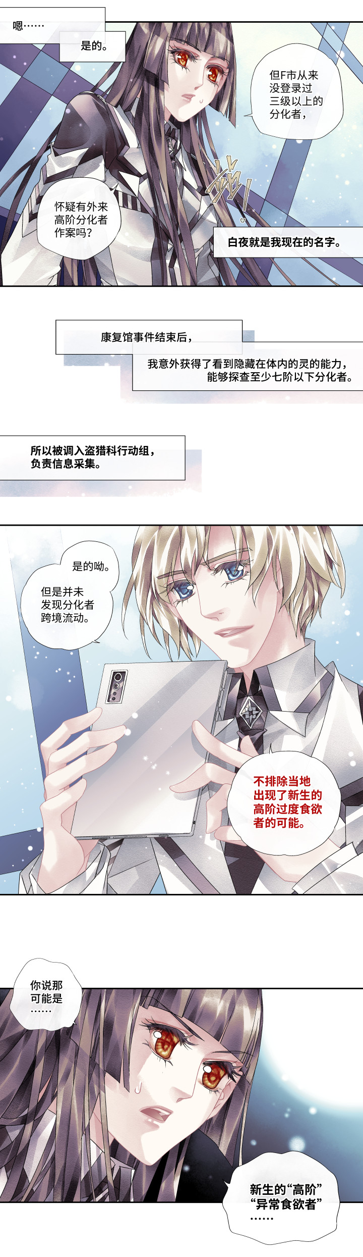 07-重逢12