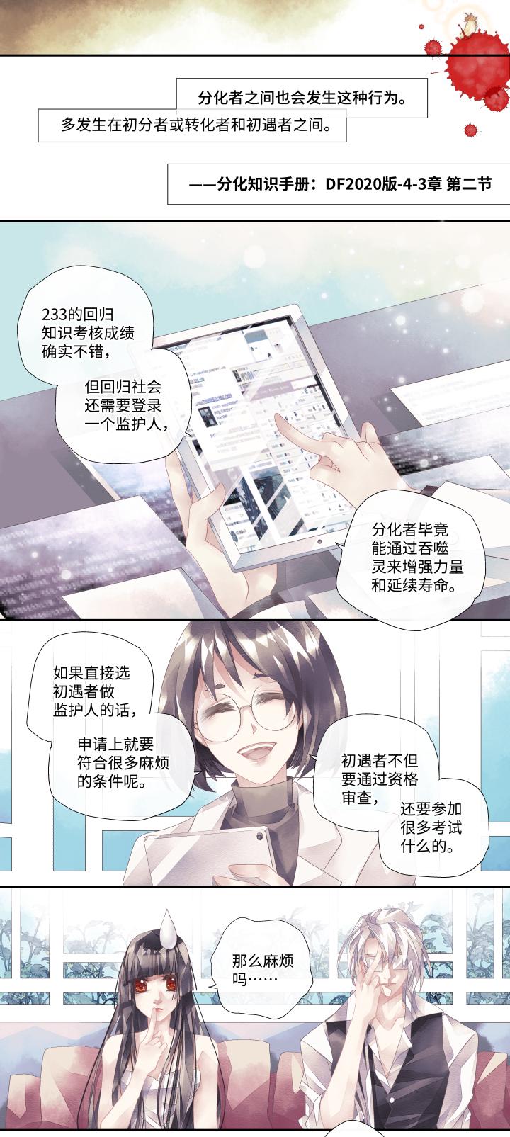 03-本能2