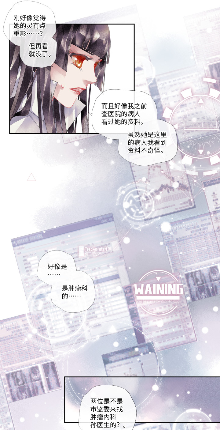 11-谎言16