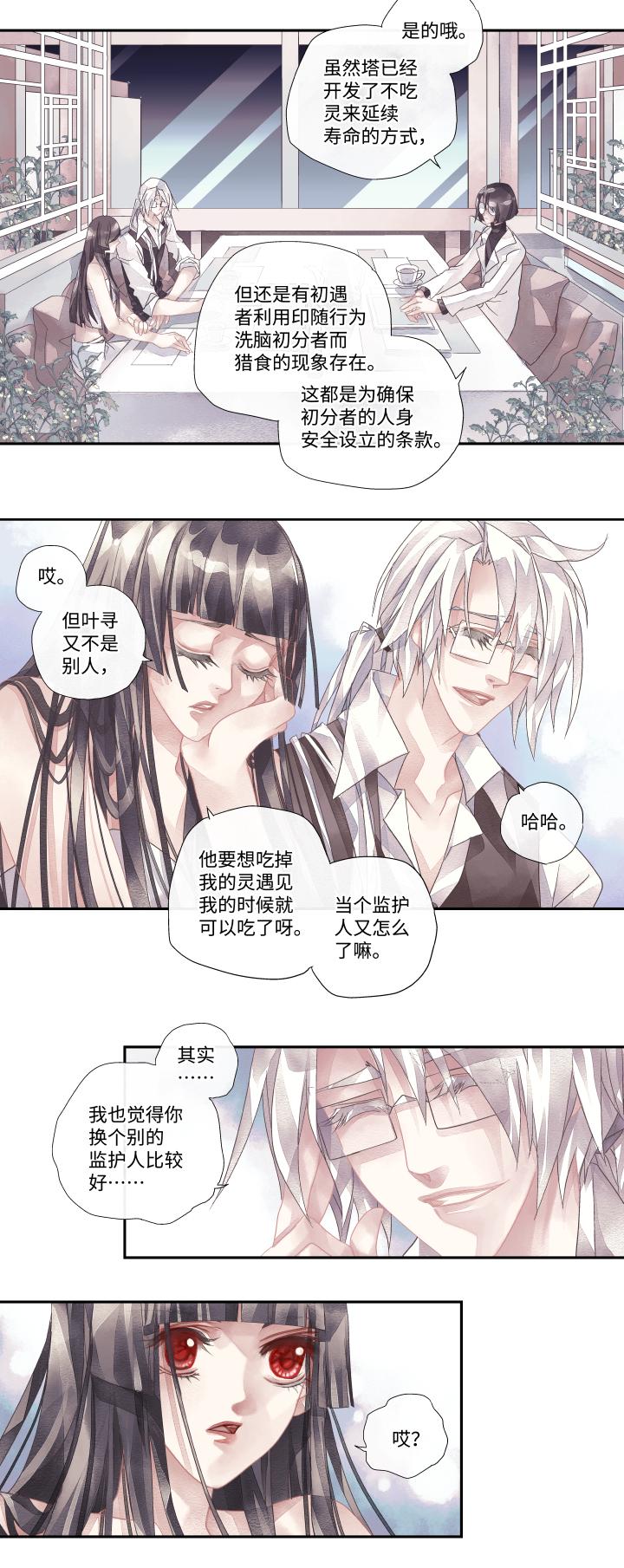 03-本能3