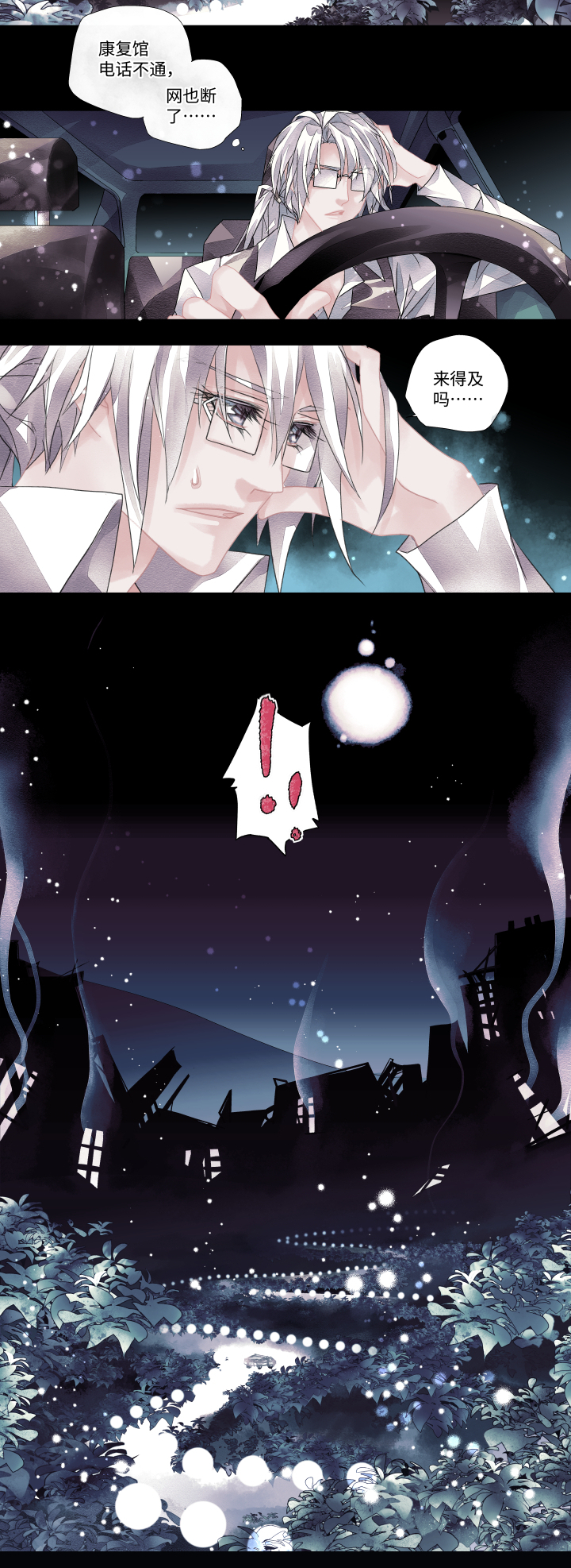 06-白夜5