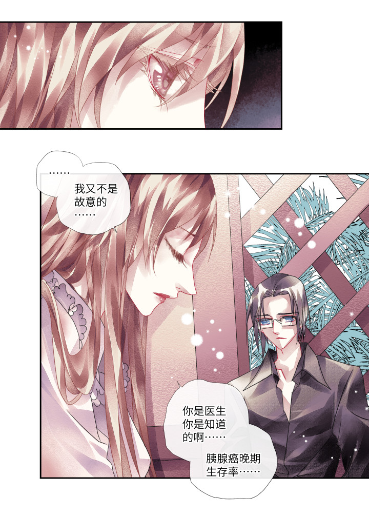 016-我执7