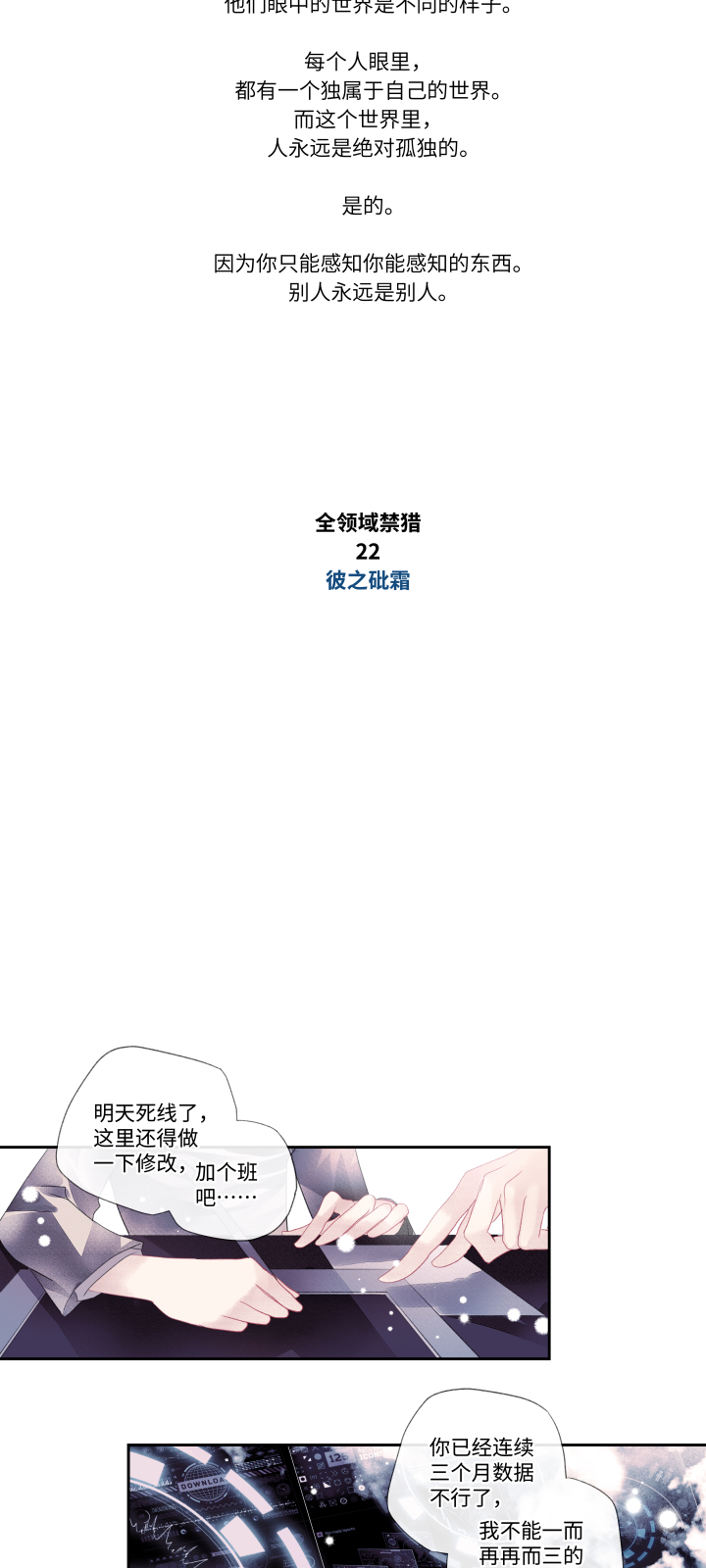 022-彼此1