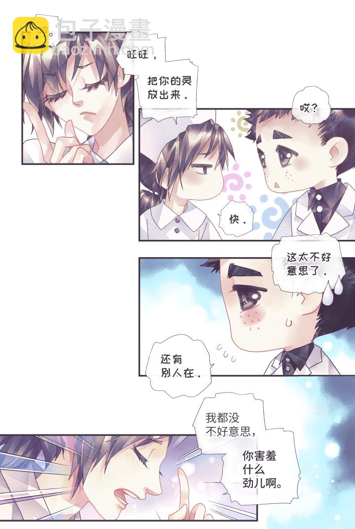 02-直率3