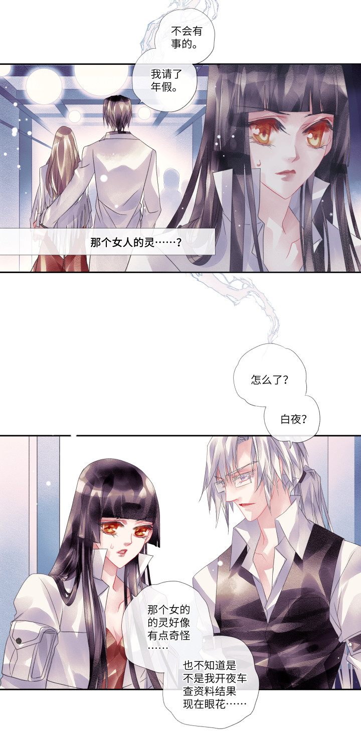 11-谎言15
