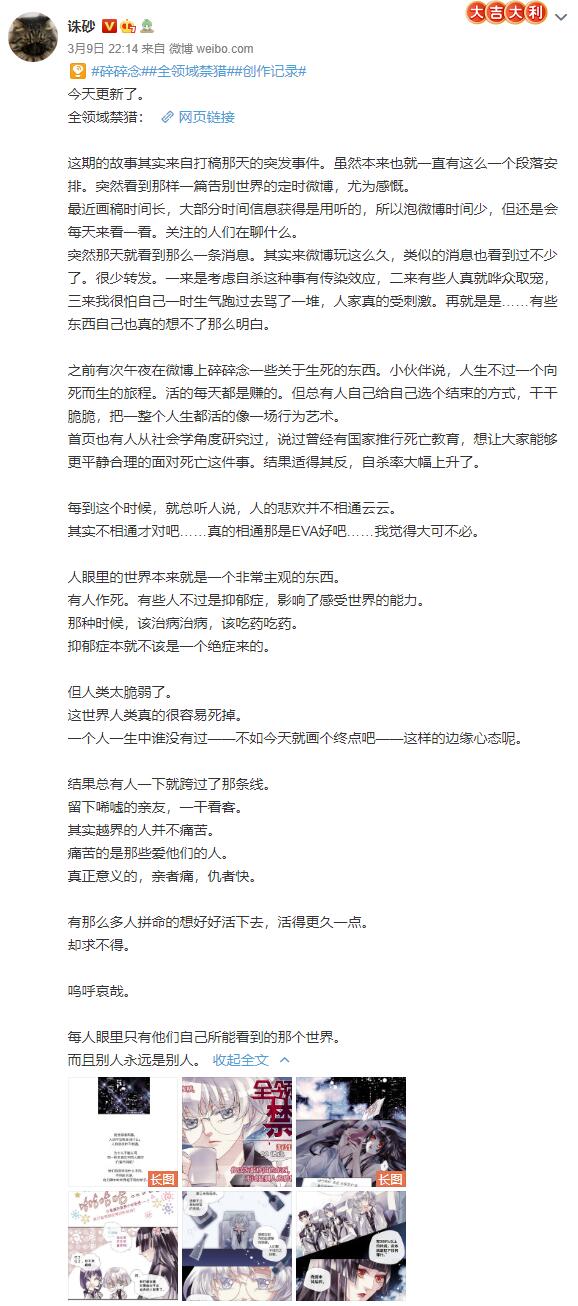 那些关于禁猎的碎碎念14