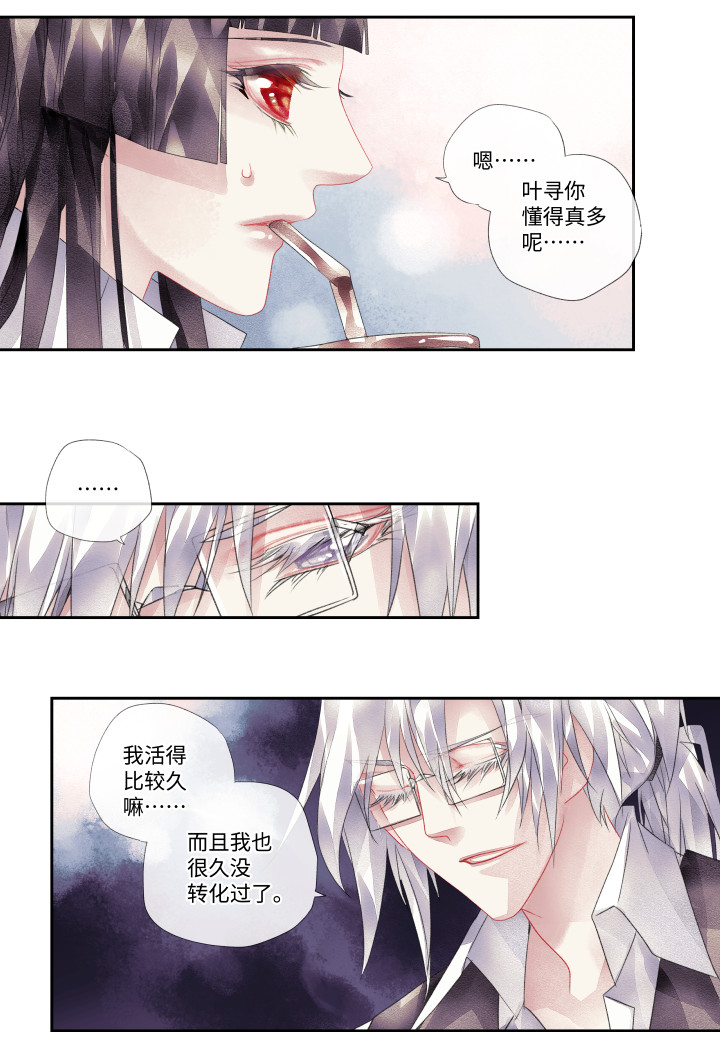 11-谎言6