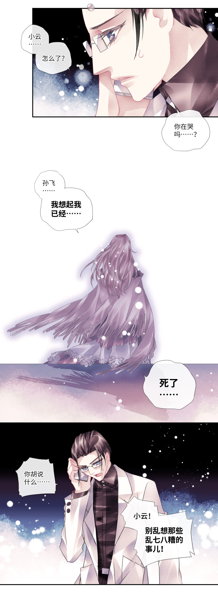 014-死？12