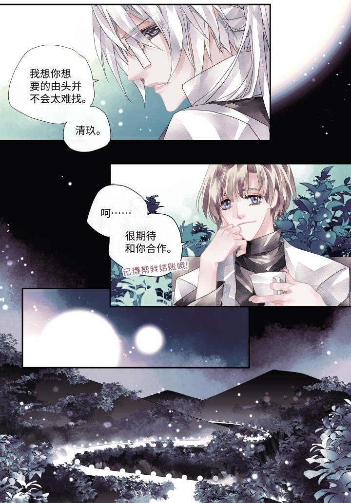 06-白夜4