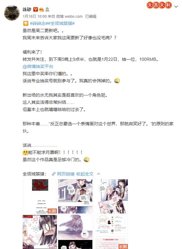 那些关于禁猎的碎碎念6