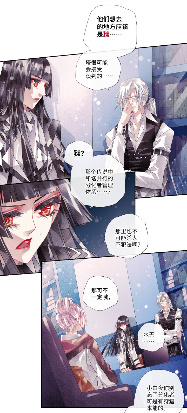 018-怪物2