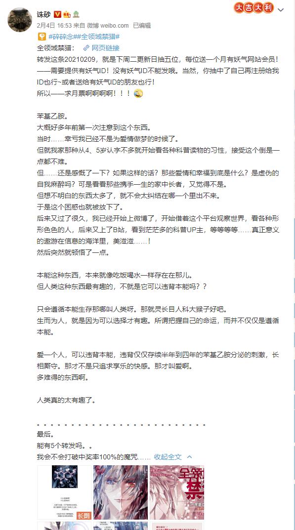 那些关于禁猎的碎碎念9