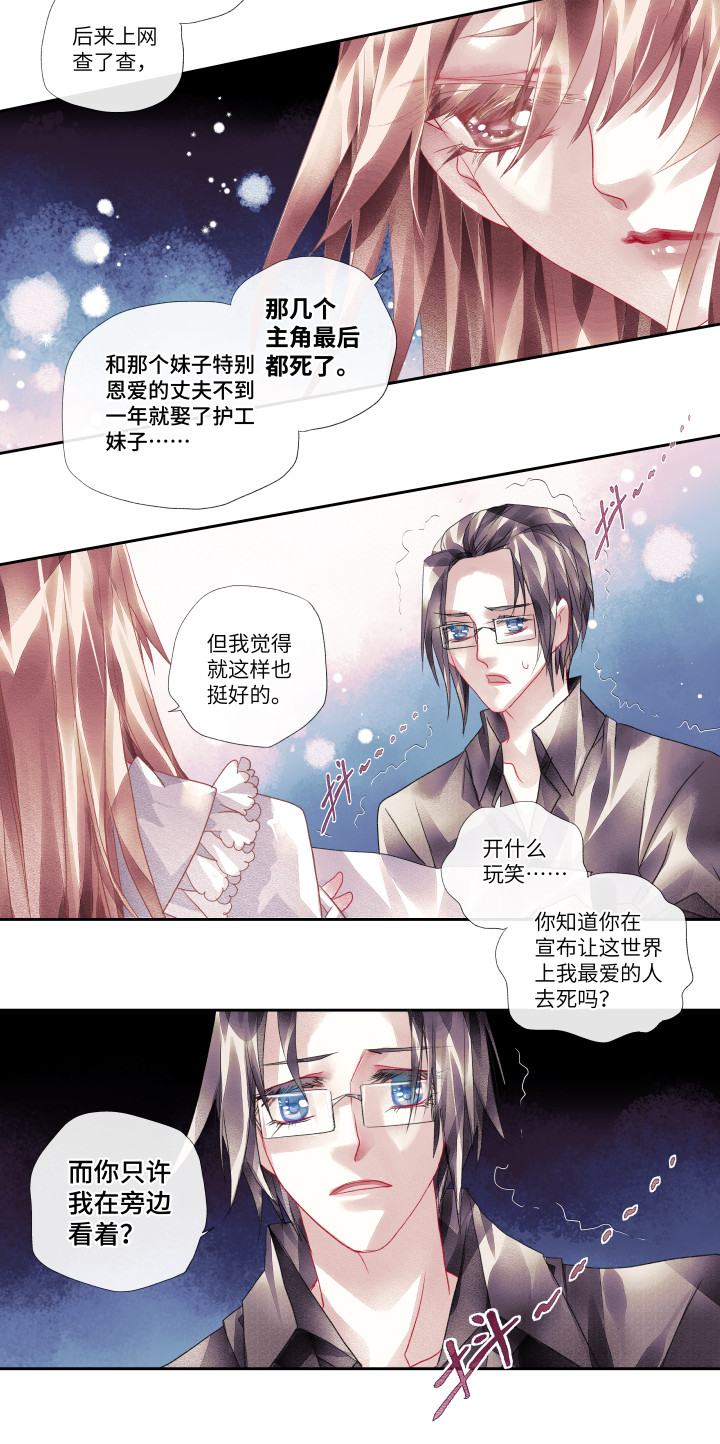 016-我执6