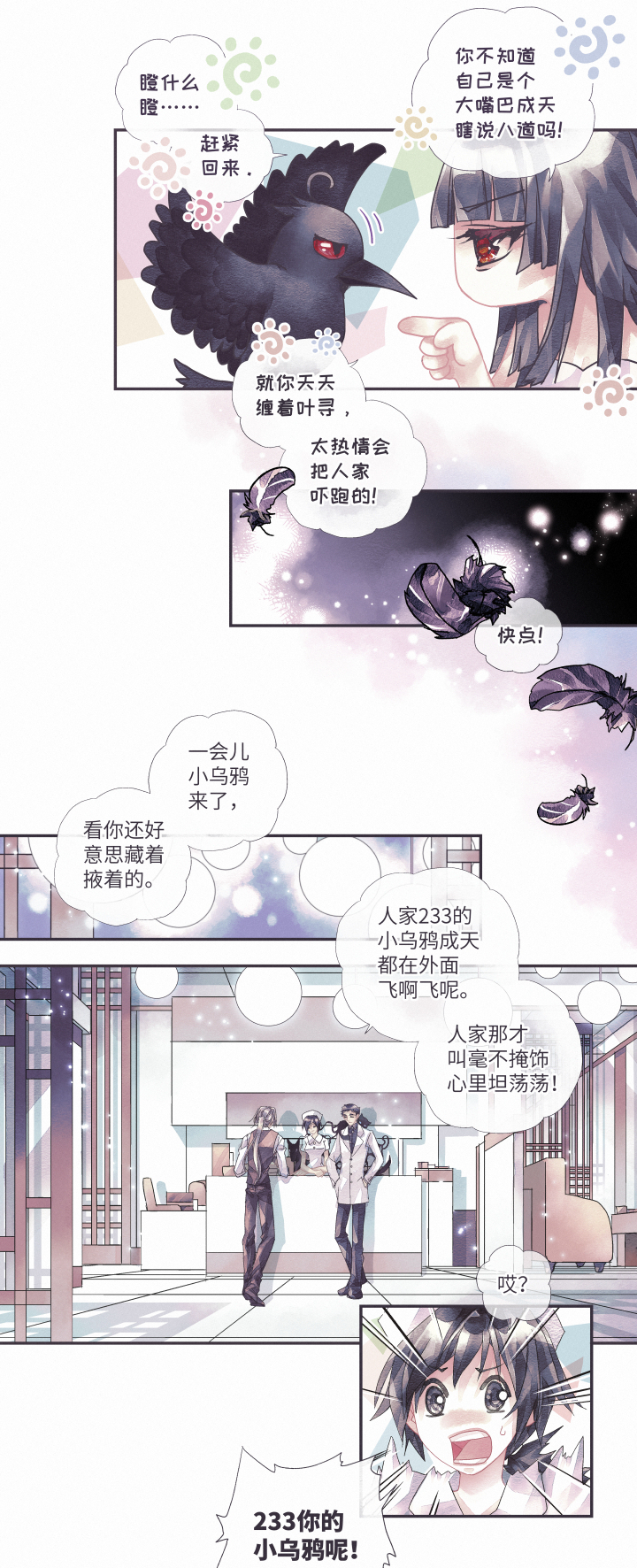02-直率11