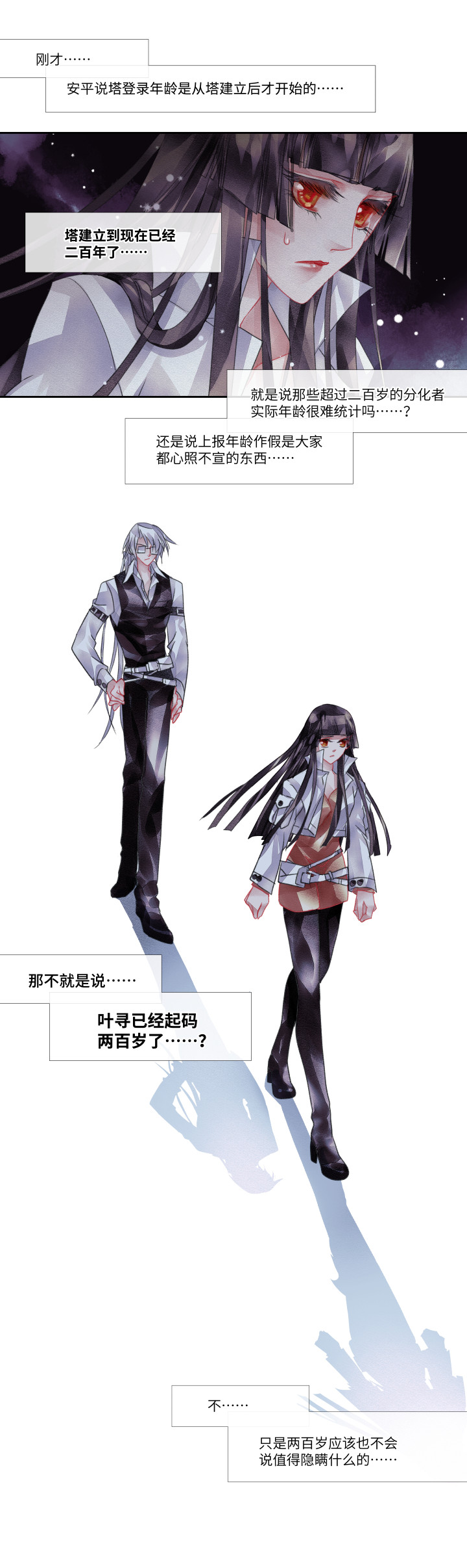 11-谎言11