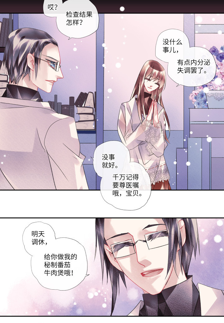 016-我执2