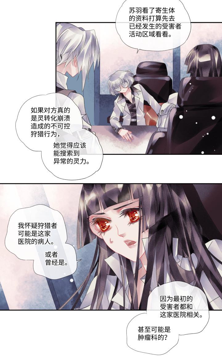 11-谎言8