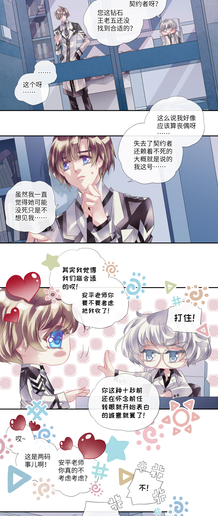 020-赌局13