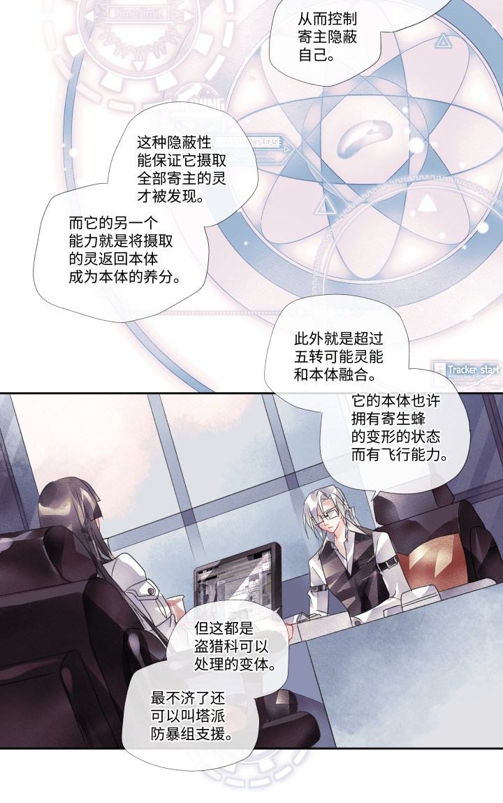 11-谎言5