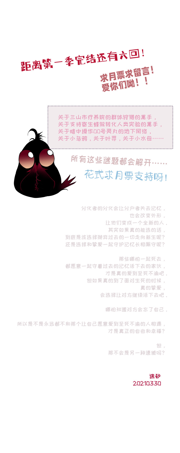 024-时代20
