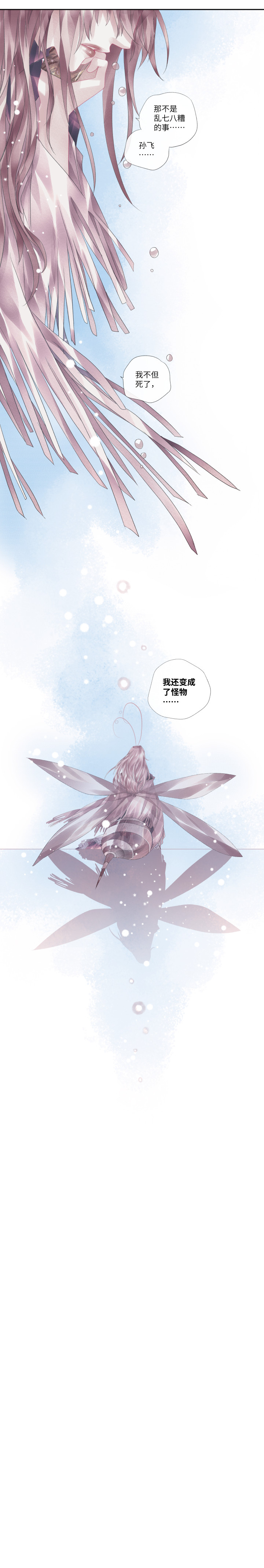 014-死？13