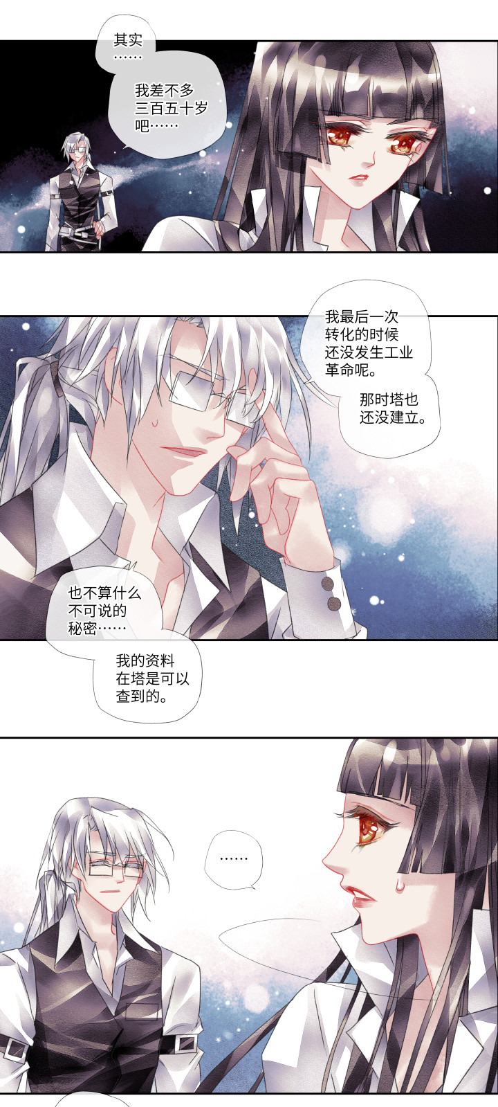 11-谎言12