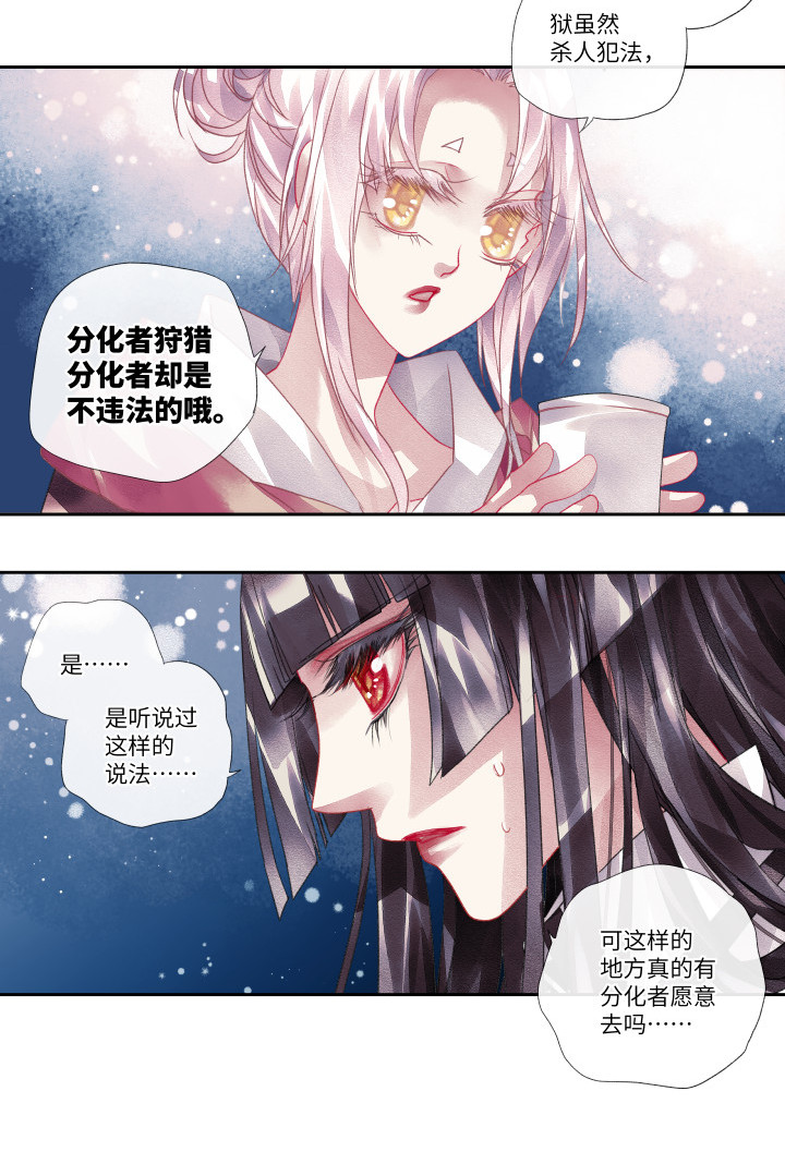 018-怪物3