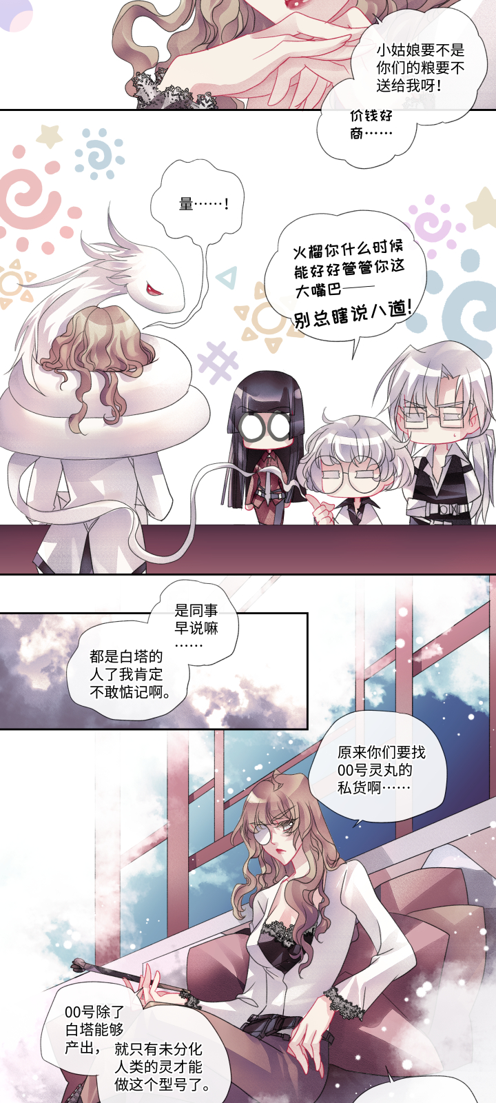 023-黯灭13