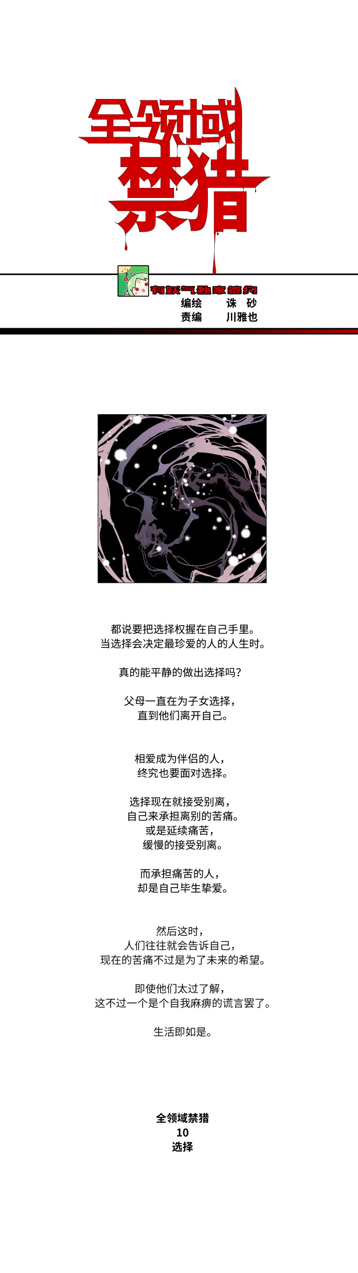 10-选择0