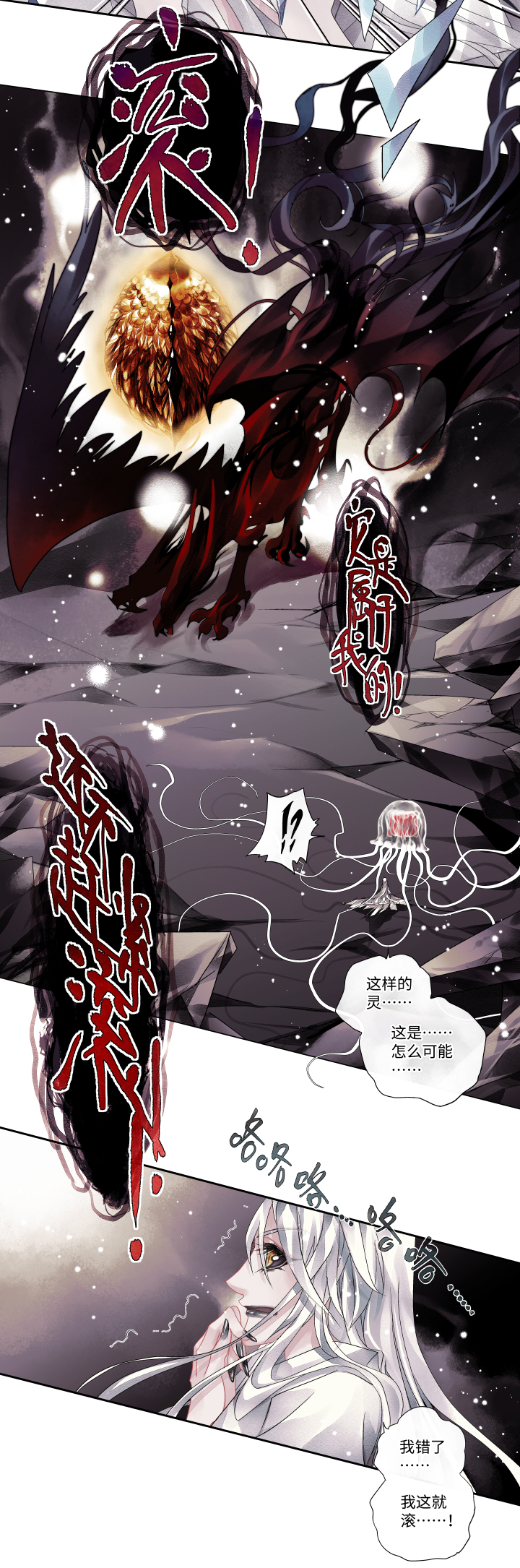 06-白夜12