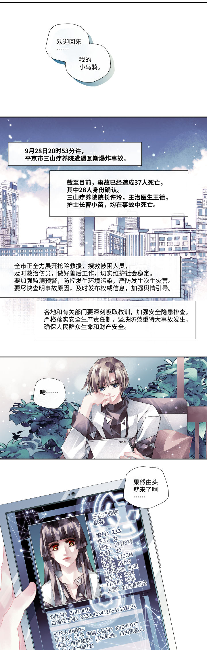 06-白夜15