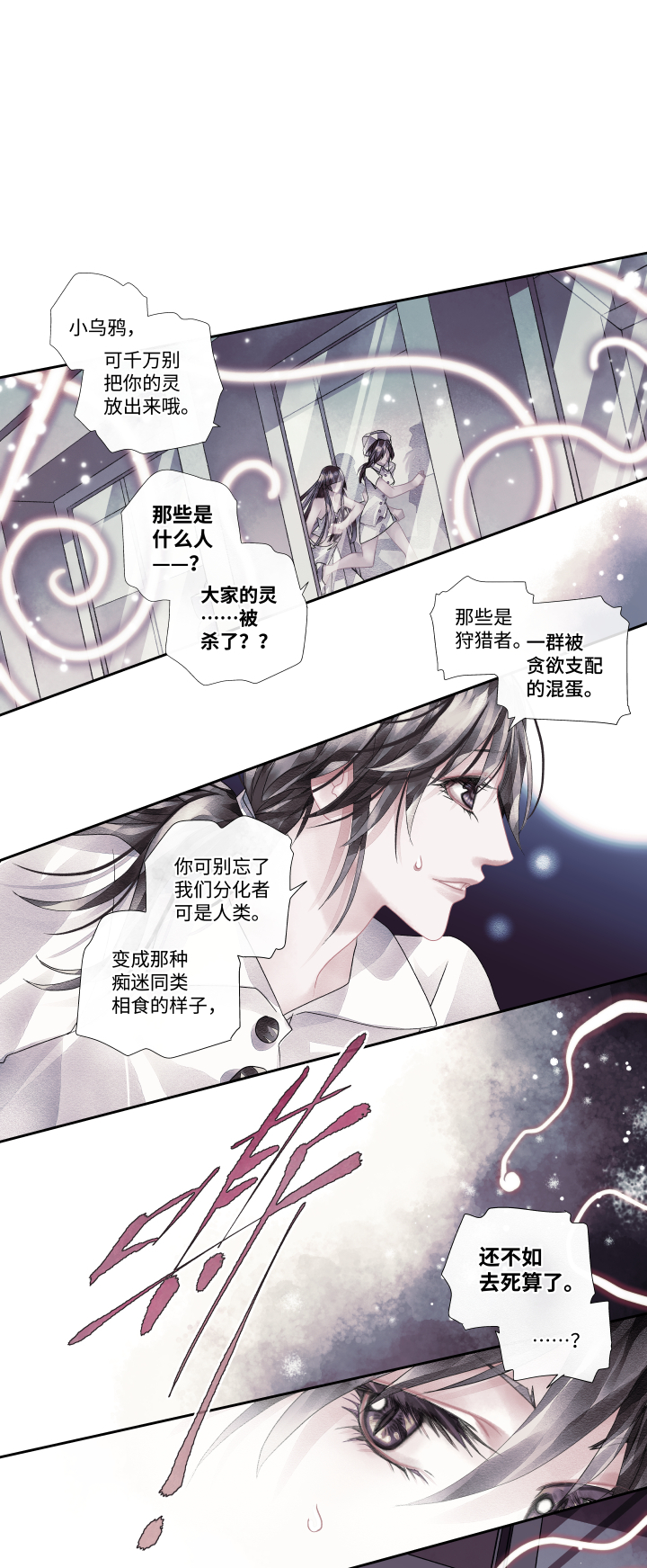 07-重逢1