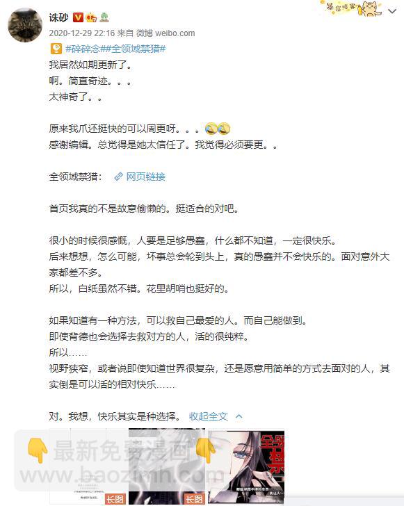 那些关于禁猎的碎碎念3