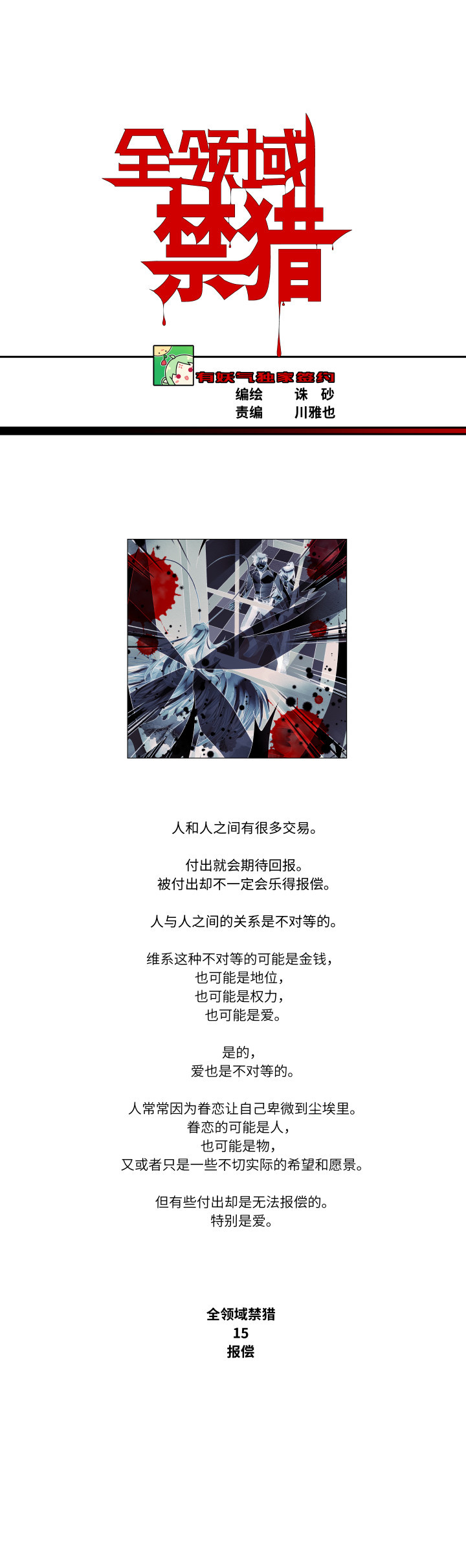 015-报偿0