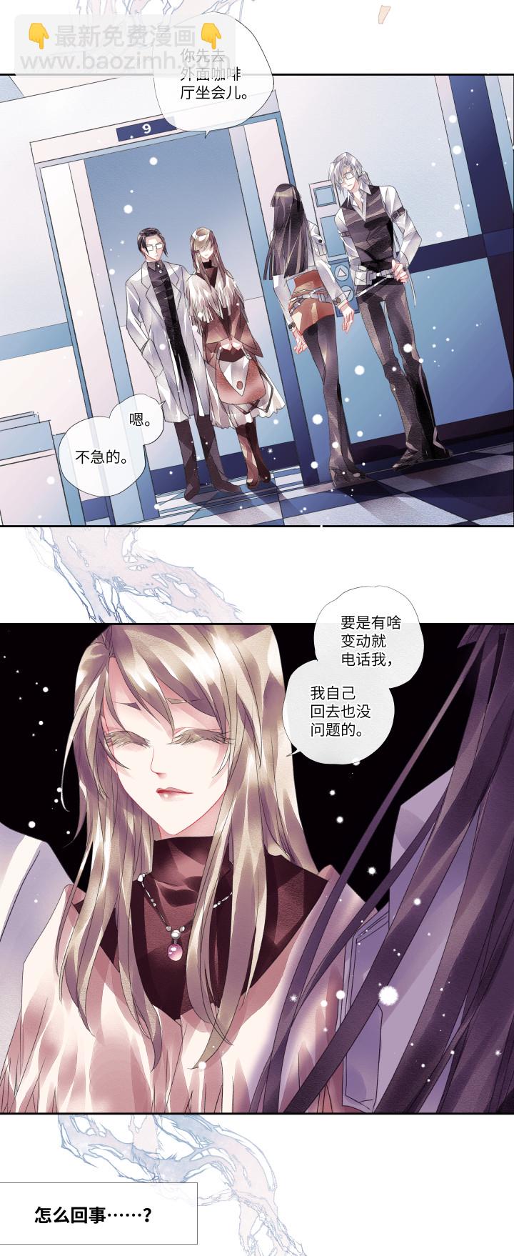 11-谎言14