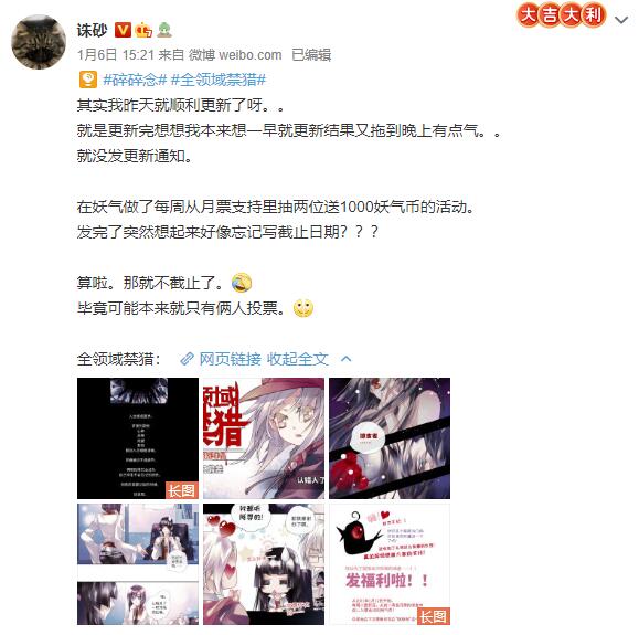 那些关于禁猎的碎碎念5