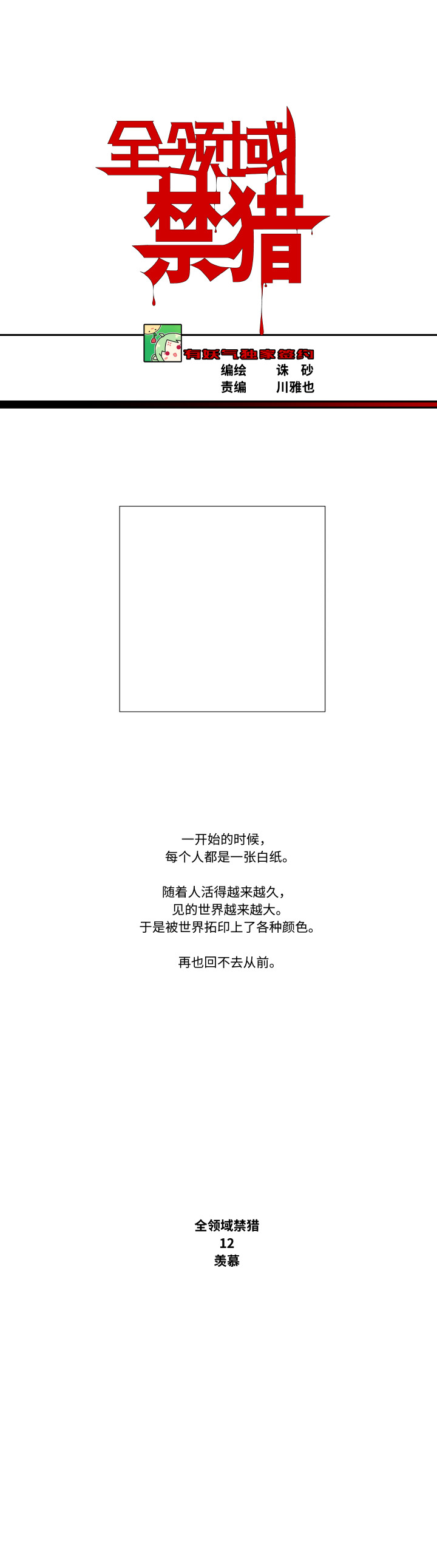 12-羡慕0