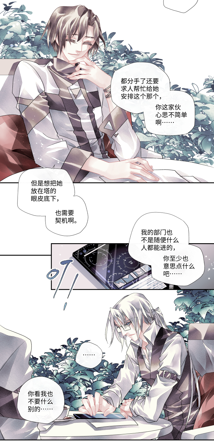 06-白夜2