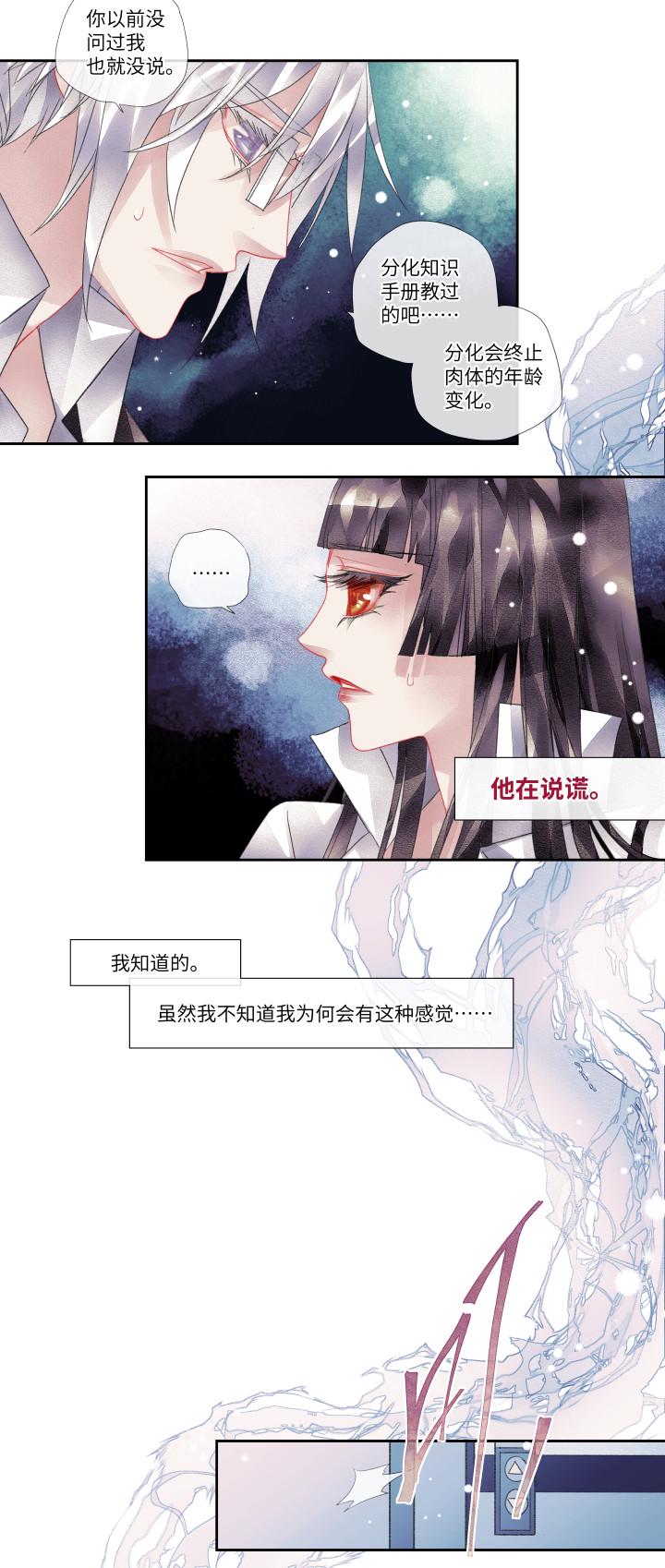 11-谎言13