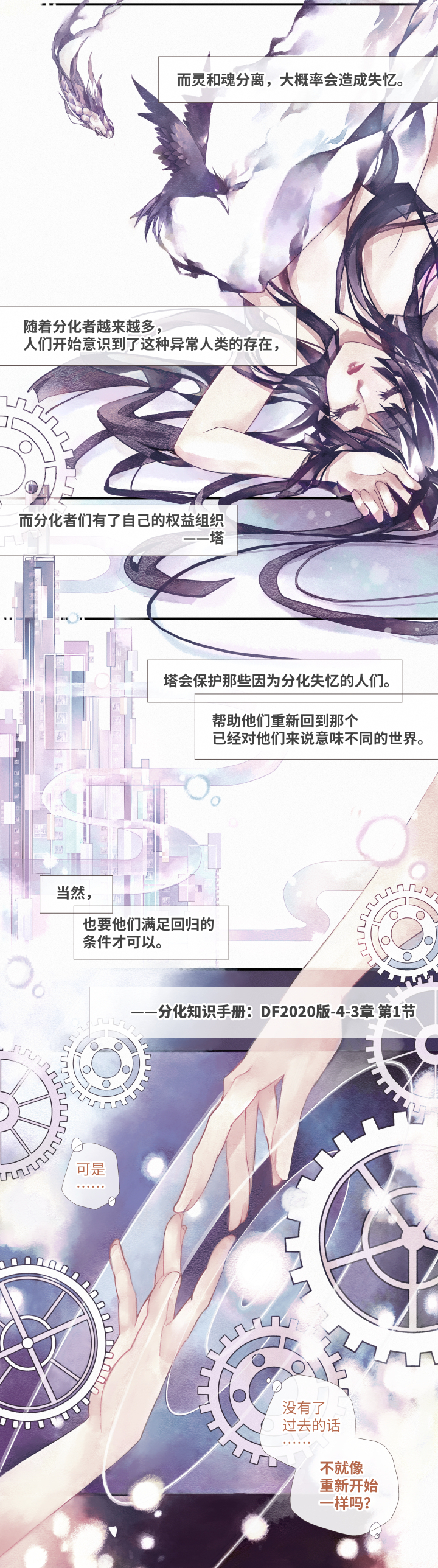01-夜空飞鸦2