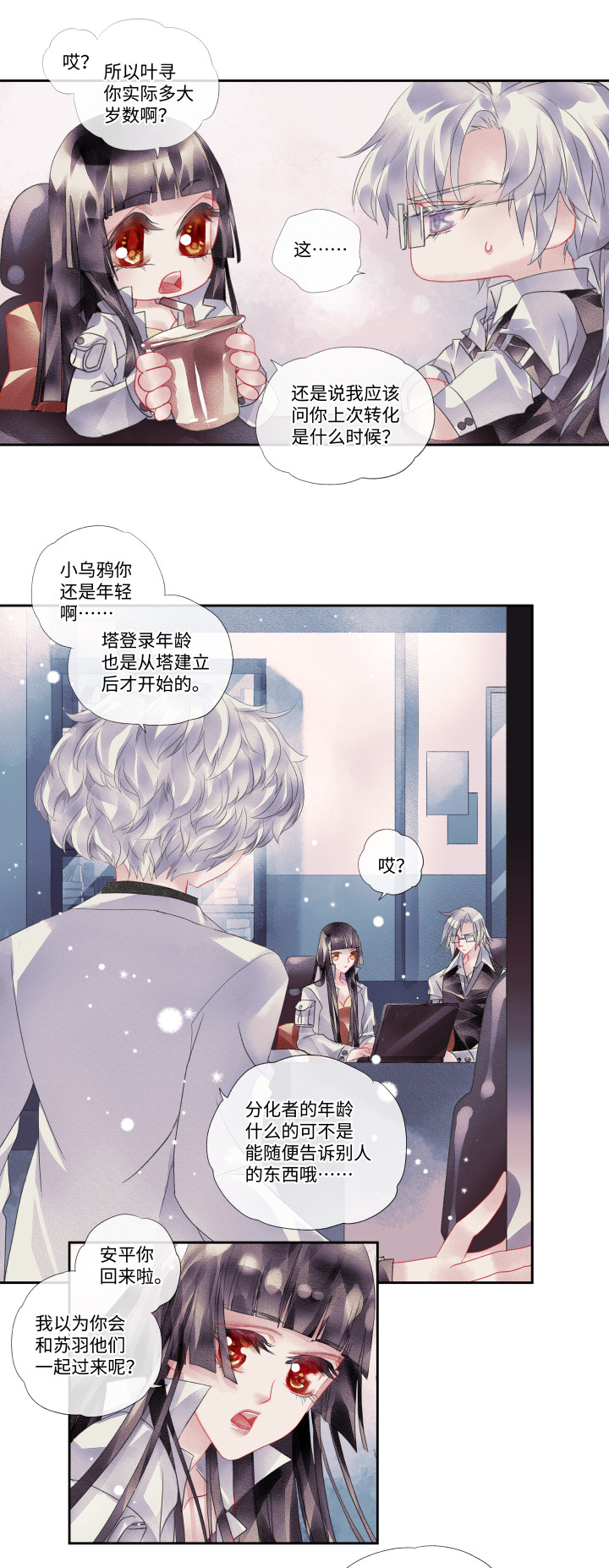 11-谎言7