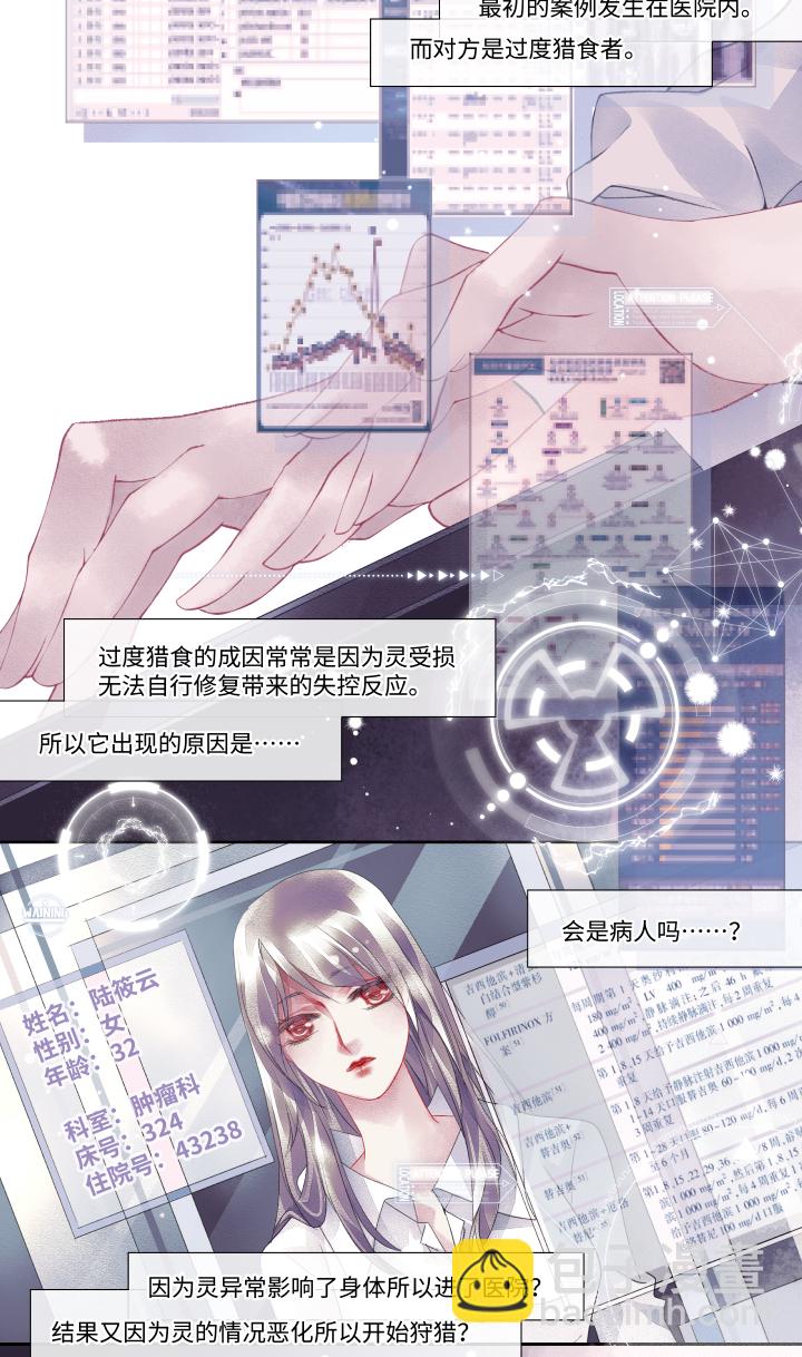 11-谎言2