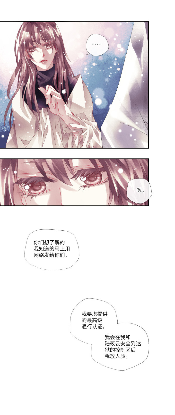 019-欺瞒14